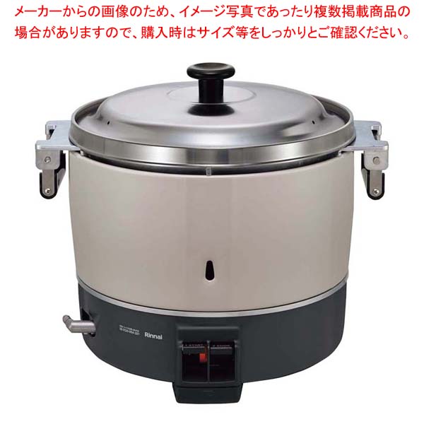 リンナイ ガス炊飯器 RR-550C 13A【厨房館】|業務用厨房機器の飲食店厨房館