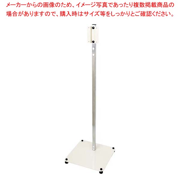 アルボース オートディスペンサー用スタンド【厨房館】|業務用厨房機器の飲食店厨房館