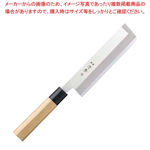 刀秀作 モリブデンバナジウム鋼 角型薄刃 FC-365 18cm【厨房館】