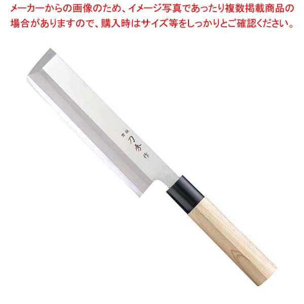 刃秀作 モリブデンバナジウム鋼 角型薄刃(左用)FC-375 18cm【厨房館】