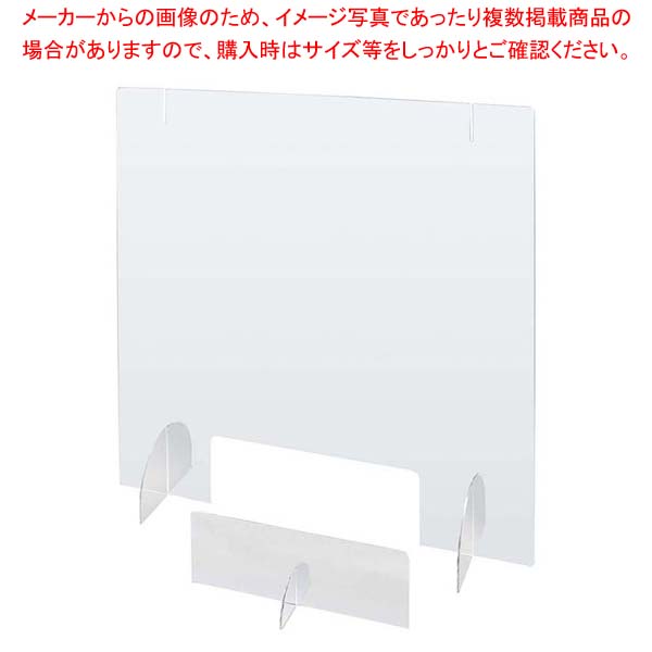 窓付きアクリルパーティションボード 2Way(蓋付)900×600mm SPB-30【厨房館】
