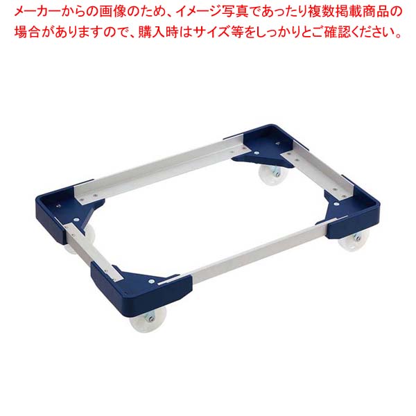 ヴォラース EPPフードキャリア専用台車 VEPPCT【厨房館】