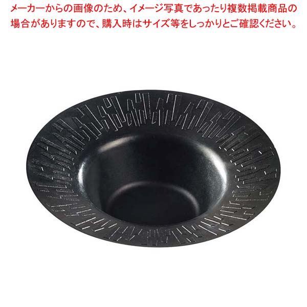 ソリア パルプ スープ皿 180mm PLA ブラック(50入)VF40512【厨房館】