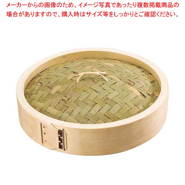 松 中華セイロ 蓋 39糎【勝手もと館】