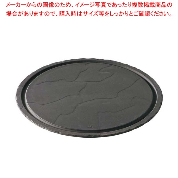 レヴォル バサルト ラウンドビステキ一皿 30糎 647911【勝手もと館】