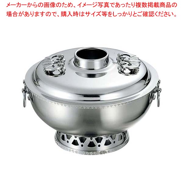 UK 18-8 菊渕 ホーコー鍋 ガス用 23cm【厨房館】