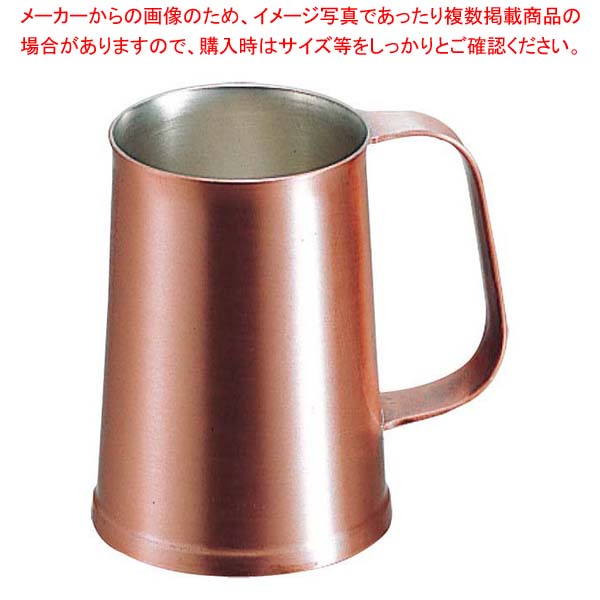 SW 銅 フィリックス ビアジョッキー 700cc ガゼル【厨房館】