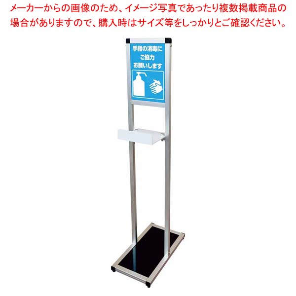 L型テーブル付サインスタンド A4縦 LTSSAC-A4T シルバー【厨房館】