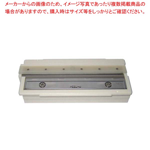ピールS・つま太郎兼用部品 つま切りアダプター【厨房館】