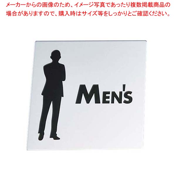 楽天市場 金属サイン 男マークmens Ks778 4 厨房館 業務用厨房機器の飲食店厨房館