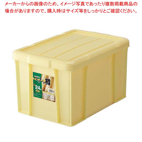 ポリプロピレン 角型 つけもの樽 54型(押し蓋付)【厨房館】