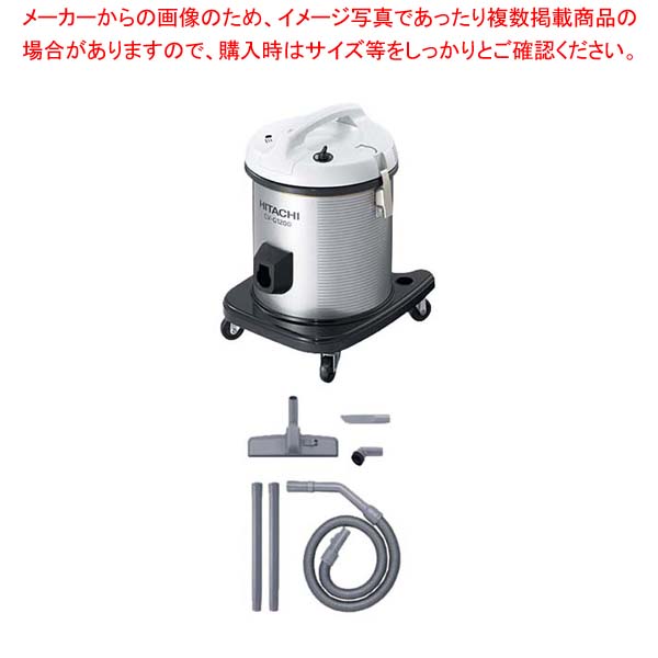 楽天市場】日立 店舗用掃除機 CV-G1200(乾式)【メイチョー