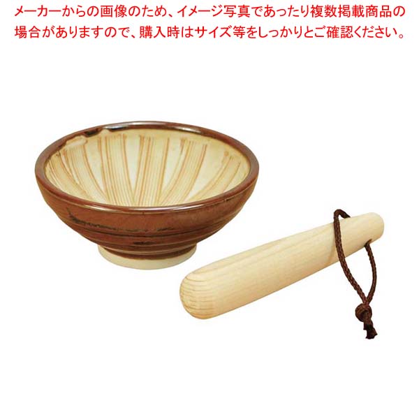 【まとめ買い10個セット品】すり鉢 ごますりくん ひのきすりこぎ 81689【厨房館】