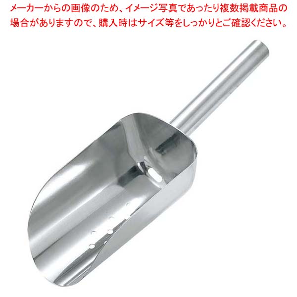テーブルクラフト 18-8 アイススクープ 穴明 BSC2024【厨房館】