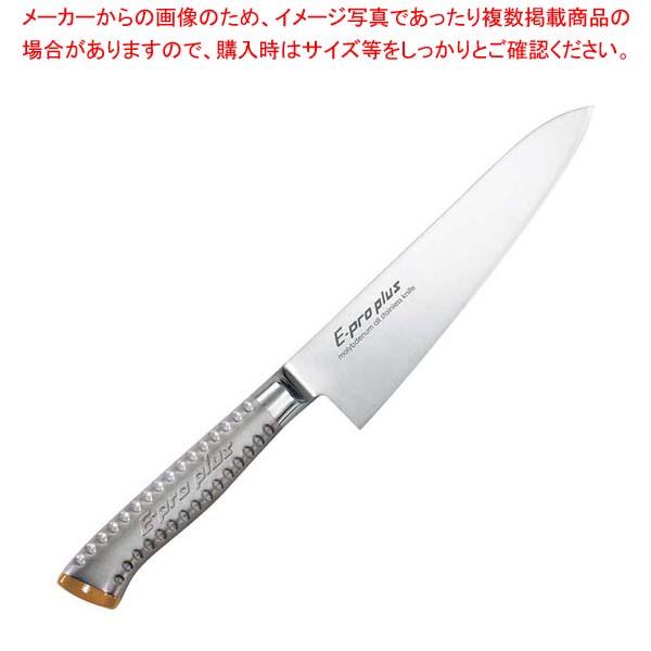 EBM E-pro PLUS 牛刀 30cm ブラウン【厨房館】
