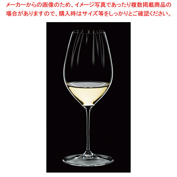 [飲食店様専用商品]リーデル パフォーマンス リースリング6884/15(2個入) 【厨房館】