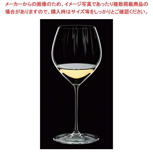 [飲食店様専用商いもの]リーデル 演芸 シャルドネ 6884/97(2個入) 【勝手もと館】 グラス・タンブラー-食器・カトラリー・グラス