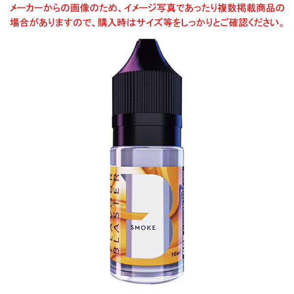 楽天市場】フレーバーブラスター バブル 2本入（送料無料 代引
