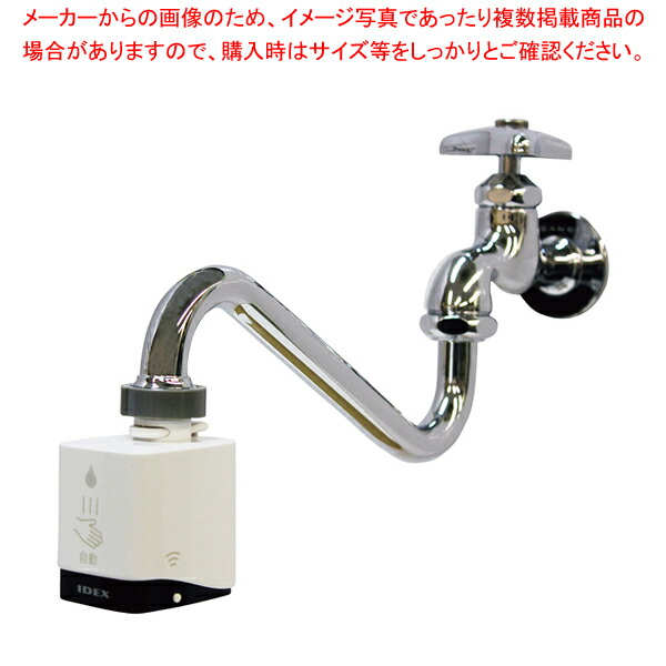 水ぴた丸型蛇口交換セット(下向き)MPー320WSー18LS 【厨房館】