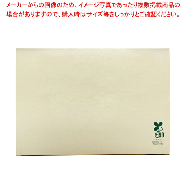 紙BOX 白木目 B-80-55(50入) 【厨房館】