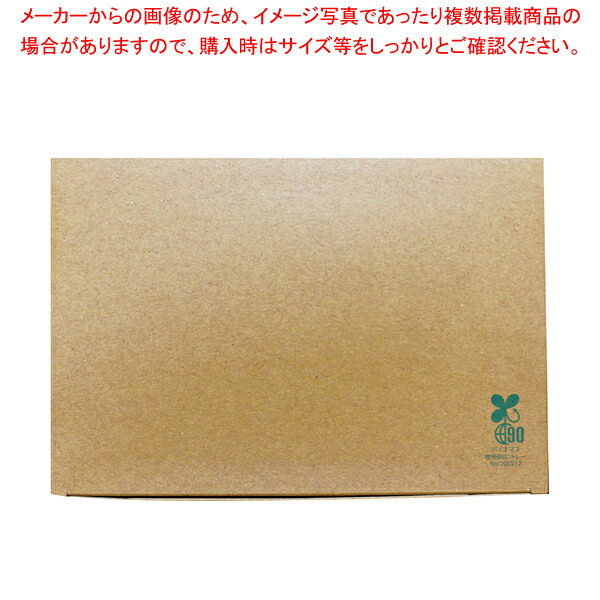 紙BOX 未晒 B-80-55(50入) 【厨房館】