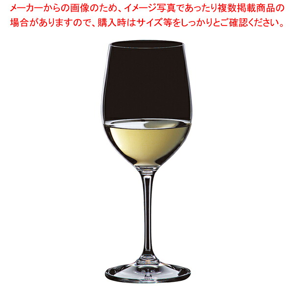 [飲食店様専用商品]リーデルヴィノム レストラン ヴィオニエ/シャルドネ 0416/05-6(6個入) 【飲食店舗限定販売】【厨房館】｜業務用厨房機器の飲食店厨房館
