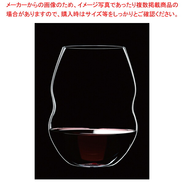 [飲食店様専用商品]リーデル スワル レッドワインタンブラー 450/30(2個入) 【厨房館】