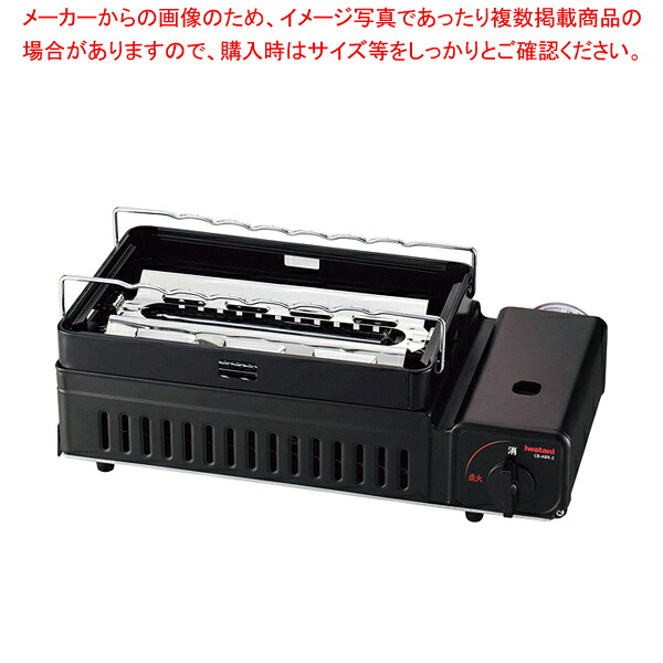 イワタニ カセットガス炉ばた焼き器 炙りやII CB-ABR-2 【厨房館】 7,437円