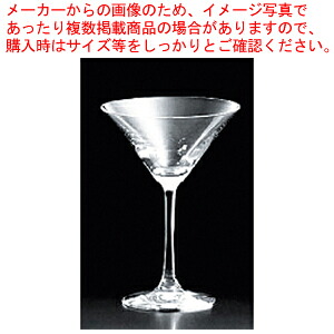シュピゲラウ ヴィノグランデ カクテル J6484(12個入) 【厨房館】｜業務用厨房機器の飲食店厨房館