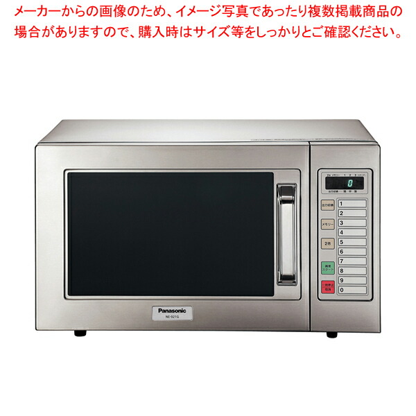 業務用 電子レンジ NE-1800 単相 200V 手渡し歓迎　お値引きします！ 楽天市場】ナショナル National 業務用 電子レンジ NE-1800