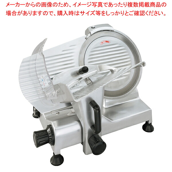 プロシェフ ミートスライサー MS30HA 【厨房館】｜業務用厨房機器の飲食店厨房館