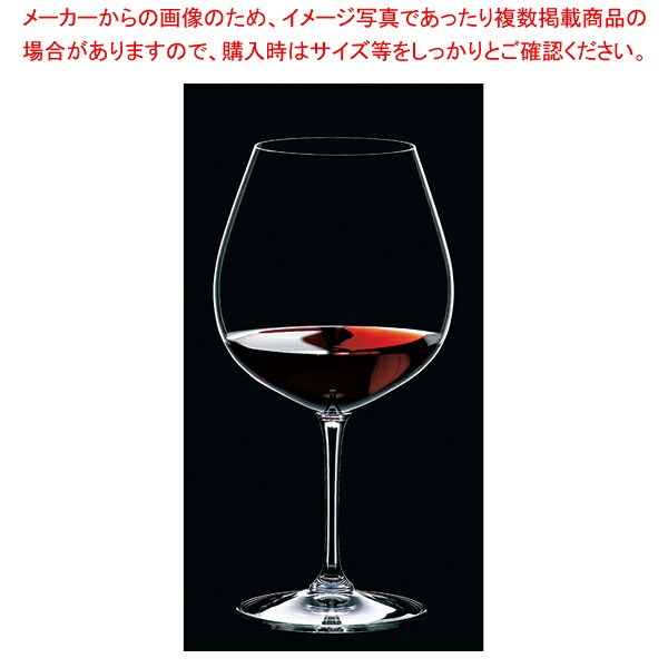 [飲食店様専用商品]リーデル ヴィノム ピノ・ノワール( ブルゴーニュ) 6416/7(2個入) 【厨房館】