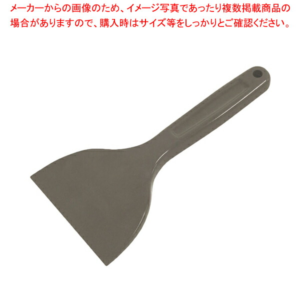 MPF シリコンスクレイパー 小 灰 MP-SS-H-GL70 【厨房館】