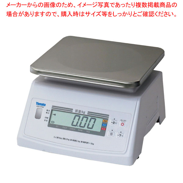 ヤマト デジタル 防水型 上皿自動秤 UDS-211W-10K 【厨房館】|業務用厨房機器の飲食店厨房館