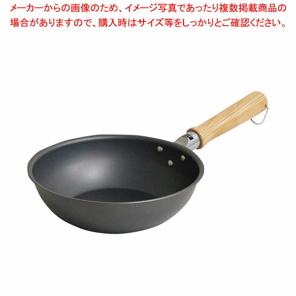 鉄匠 窒化ディープフライパン 20cm 【厨房館】