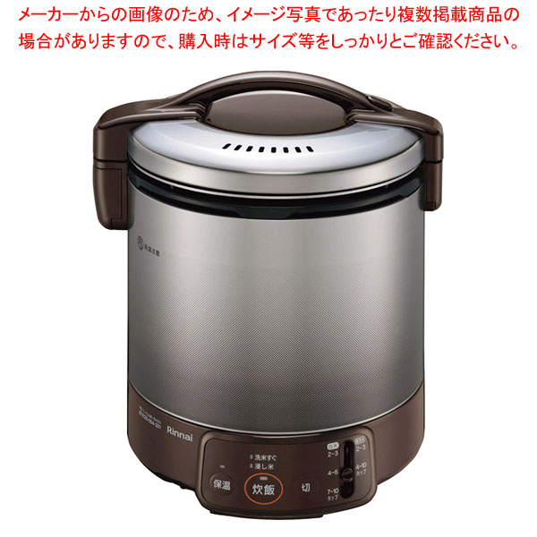 リンナイ 屁っ放り炊飯器(ジャー役立つこと付)RR-100VQ(DB)13A 【勝手もと館】