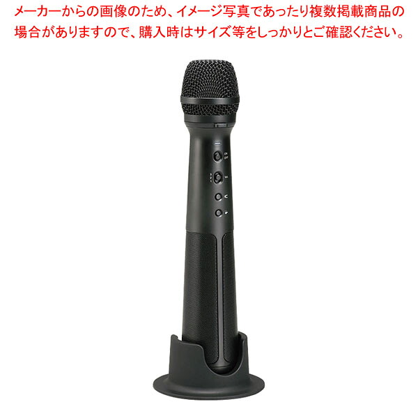 マイク型拡声器 スピーカー付マイク SPMC10 【厨房館】