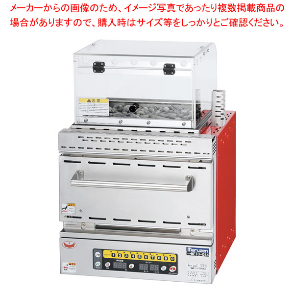 マルゼン 電気卓上焼芋器 MEIO-L044 【厨房館】|業務用厨房機器の飲食店厨房館