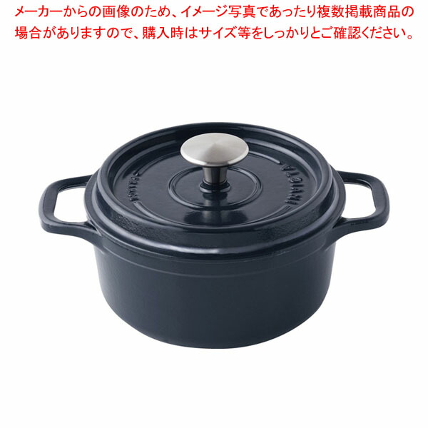 アンヴィクタ キャセロール ラウンド 22cm リコリスブルー 【厨房館】
