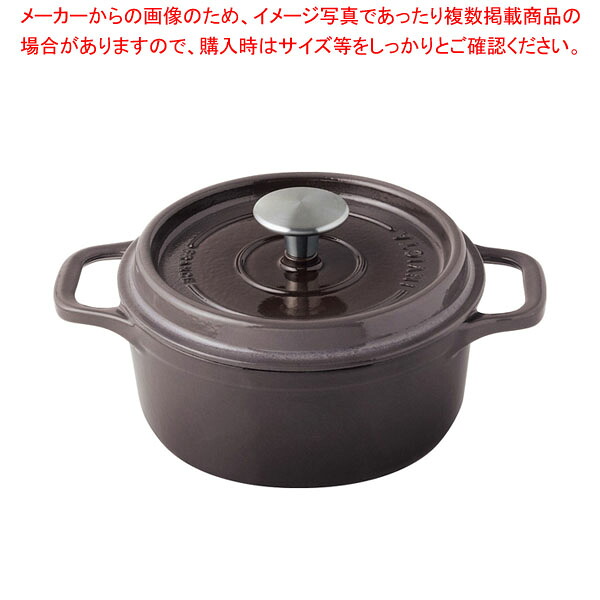 アンヴィクタ キャセロール ラウンド 26cm トープ 【厨房館】