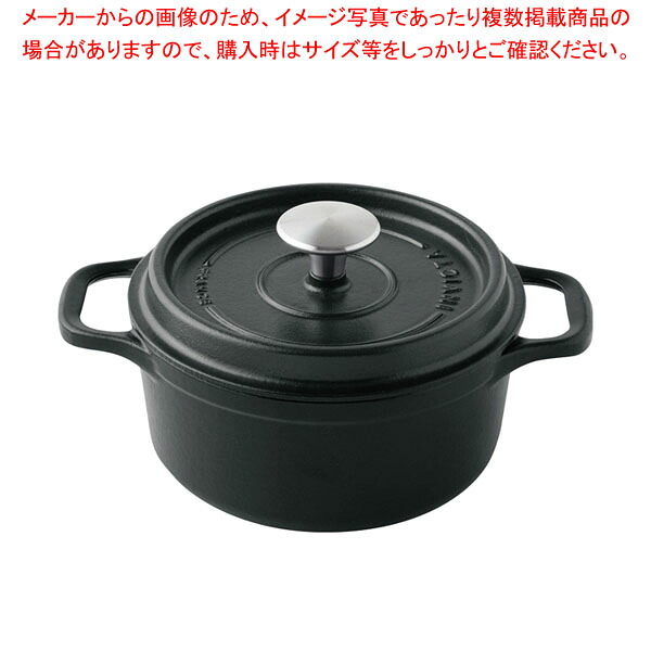 アンヴィクタ キャセロール ラウンド 26cm マットブラック 【厨房館】