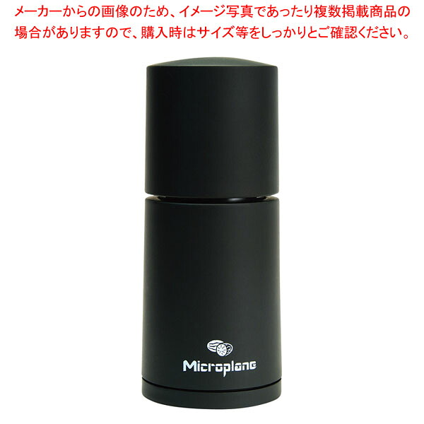 マイクロプレイン マルチスパイスミル MP-3301(#48060) 【厨房館】