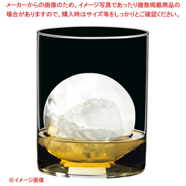 [飲食店様専用商品]リーデル・バー ウイスキー 0480/02 (12個入) 【厨房館】｜業務用厨房機器の飲食店厨房館