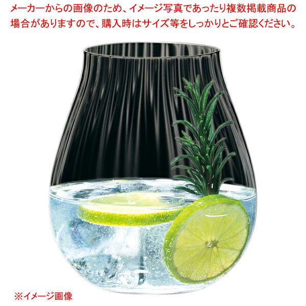 [飲食店様専用商品]リーデル・バー・タンブラー オプティカル・オー・オールパーパス 0512/67 (12個入) 【厨房館】｜業務用厨房機器の飲食店厨房館