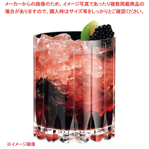 [飲食店様専用商品]リーデル・バー・ドリンク・スペシフィック ダブルロック・グラス 0417/07 (12個入) 【厨房館】｜業務用厨房機器の飲食店厨房館