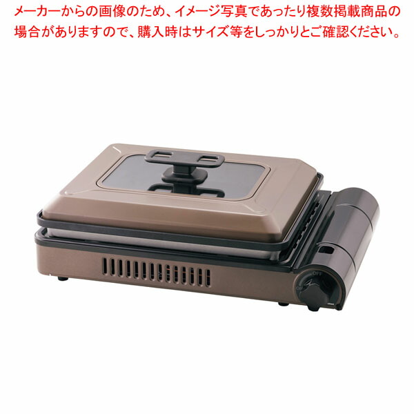 イワタニ ガスホットプレート焼き上手さんベータ CB-GHP-B 【厨房館】