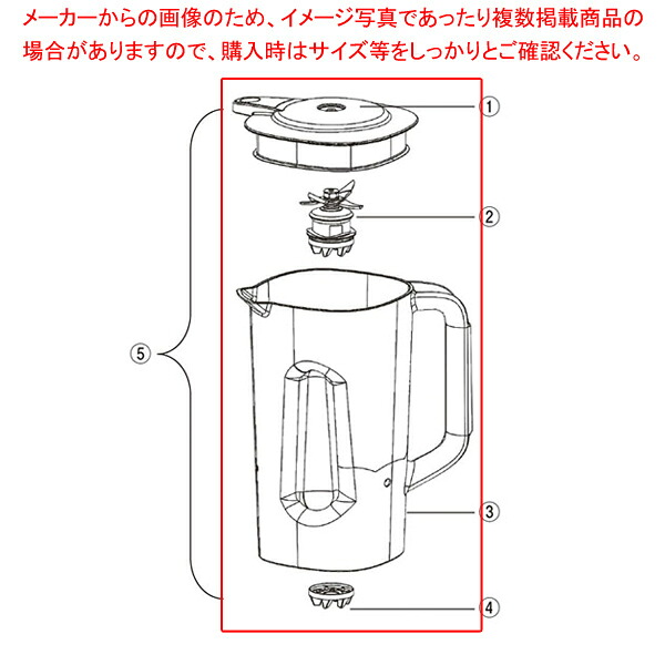 ハミルトン ブレンダー HBB908R用 容器セット 6126-908R 【厨房館】｜業務用厨房機器の飲食店厨房館