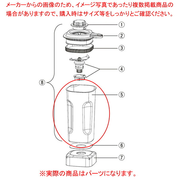 ハミルトン ビーチブレンダー HBB255S用 ステンレス鋼入れもの 990350800 【勝手もと館】 家電-ミキサー