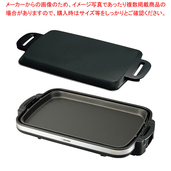象印 ホットプレート やきやき EA-DF10 【厨房館】｜業務用厨房機器の飲食店厨房館