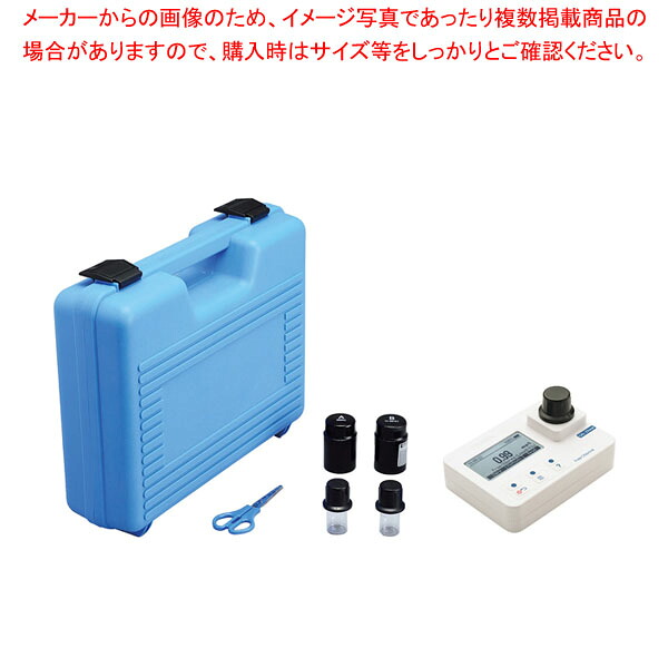 ハンナ 残留塩素計(キャリングケース付)HI97711C遊離/全塩素用 【厨房館】｜業務用厨房機器の飲食店厨房館